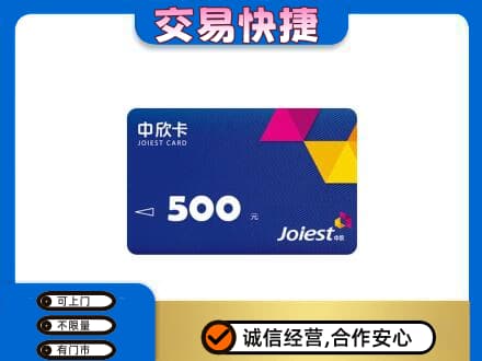 泰安市东平购物卡回收中欣卡.jpg