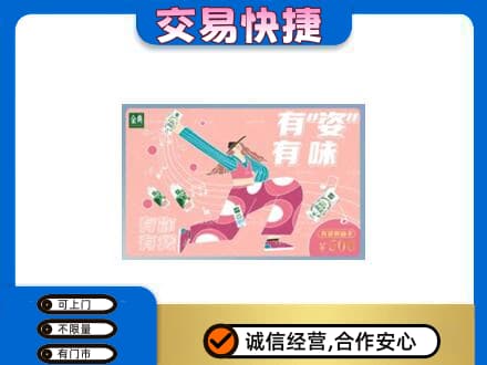 泰安市东平购物卡回收伊利礼品卡.jpg
