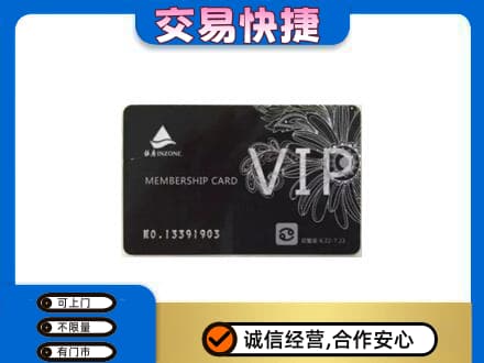 泰安市东平购物卡回收银座卡.jpg