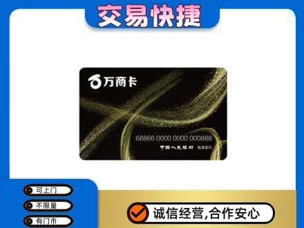 泰安市东平购物卡回收万商卡.jpg