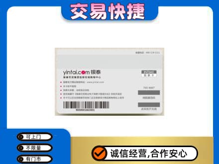 泰安市东平购物卡回收银泰购物卡.jpg
