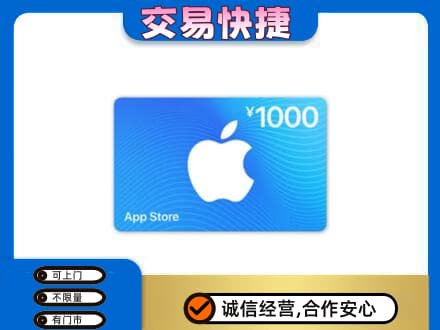 泰安市东平购物卡回收苹果卡.jpg