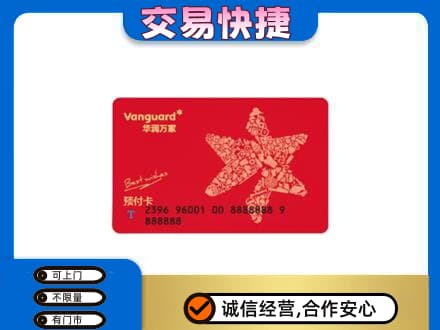 泰安市东平购物卡回收华润万家卡.jpg