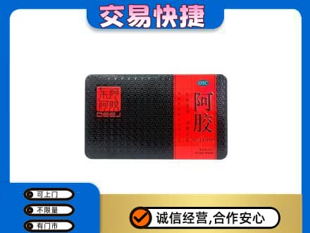 泰安市东平回收阿胶