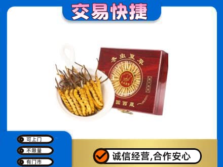 泰安市东平回收补品
