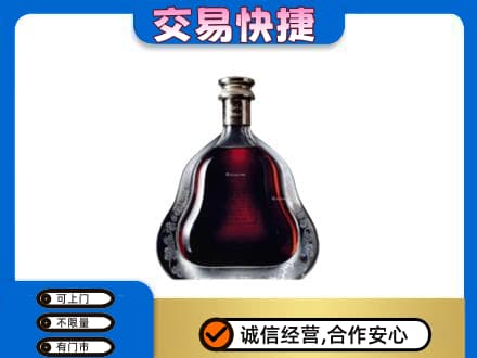 泰安市东平洋酒回收轩尼诗李察空瓶.jpg
