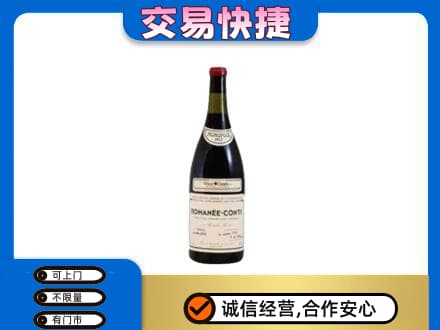 泰安市东平洋酒回收红酒.jpg