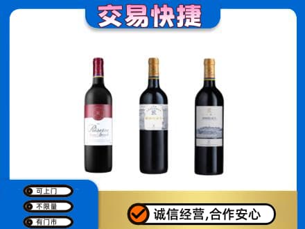 泰安市东平洋酒回收拉菲红酒.jpg