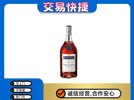 泰安市东平洋酒回收马爹利蓝带.jpg