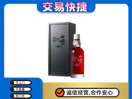 泰安市东平高价回收山崎