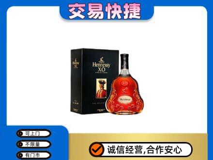泰安市东平洋酒回收轩尼诗.jpg