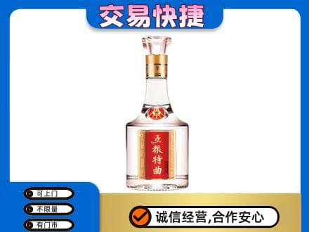 泰安市东平名酒回收五粮特曲.jpg