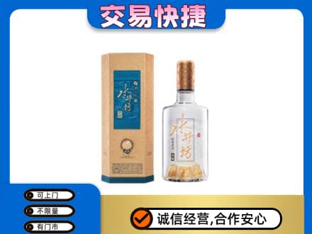泰安市东平名酒回收水井坊酒.jpg