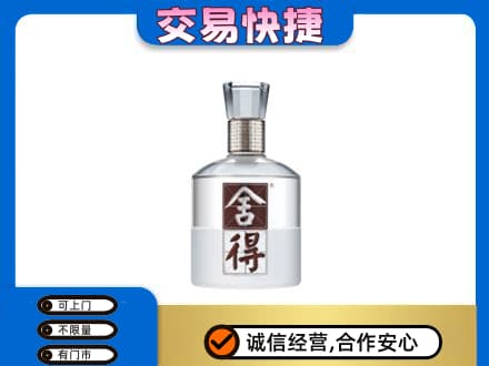 泰安市东平名酒回收舍得.jpg