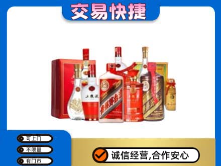 泰安市东平名酒回收酒水.jpg