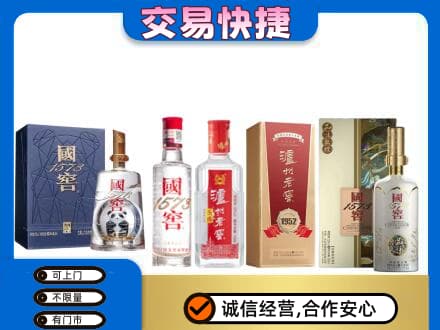 泰安市东平名酒回收国窖泸州老窖.jpg