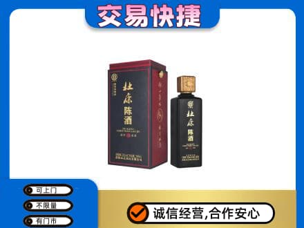 泰安市东平名酒回收杜康.jpg
