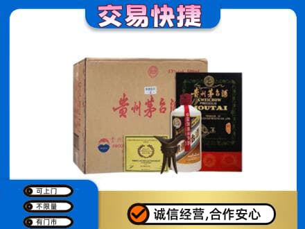 泰安市东平茅台回收珍品茅台.jpg