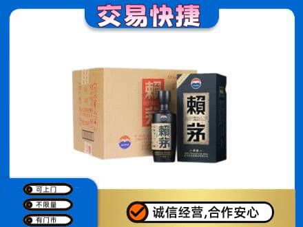 泰安市东平茅台回收赖茅.jpg